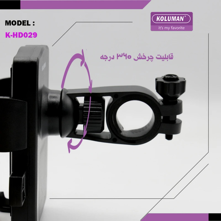 پایه نگهدارنده گوشی موبایل کلومن مدل K-HD029