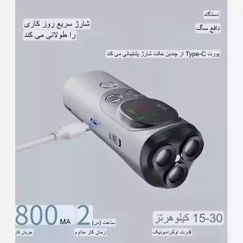 دور کننده حیوانات اولتراسونیک مدل P10
