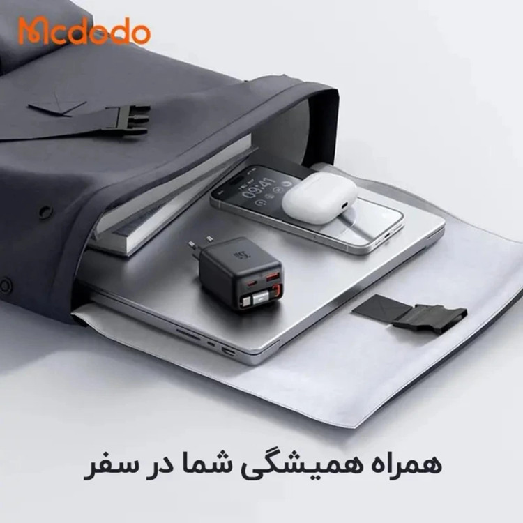 شارژر دیواری 35 وات 3 پورت مک دودو مدل FreeGo CH-1280 با کابل جمع شونده تایپ سی