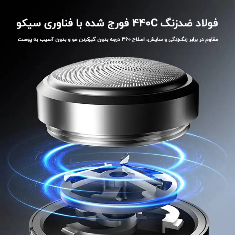 ریش تراش بیوا Biva Shaver-03