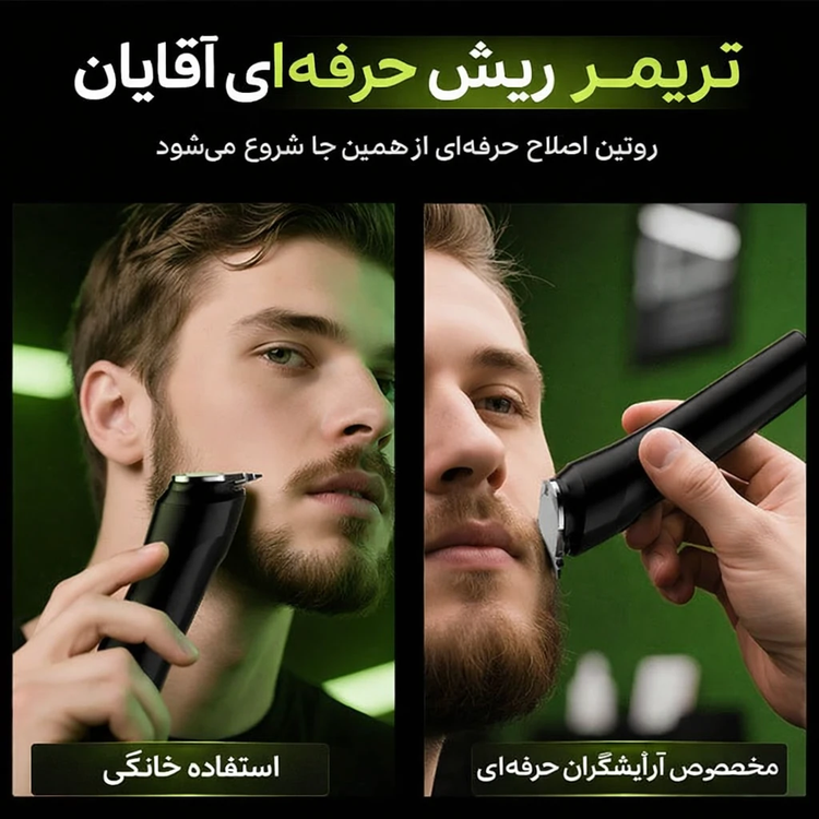 ماشین اصلاح شیائومی انچن Enchen Beardo 2( اورجینال)