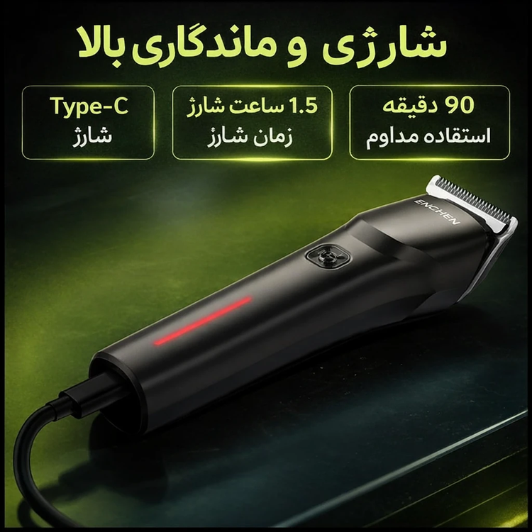 ماشین اصلاح شیائومی انچن Enchen Beardo 2( اورجینال)