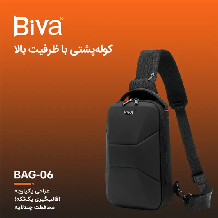 کیف تک بند بیوا Biva Bag-06